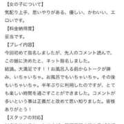 ヒメ日記 2026/04/12 18:51 投稿 ここみ 秋葉原コスプレ学園(AKG)