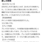 ヒメ日記 2026/04/21 22:02 投稿 ここみ 秋葉原コスプレ学園(AKG)