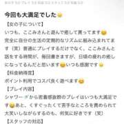 ヒメ日記 2026/06/07 19:54 投稿 ここみ 秋葉原コスプレ学園(AKG)
