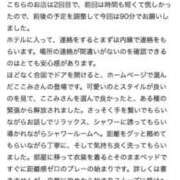 ヒメ日記 2026/06/13 18:36 投稿 ここみ 秋葉原コスプレ学園(AKG)