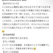 ヒメ日記 2026/06/27 08:21 投稿 ここみ 秋葉原コスプレ学園(AKG)