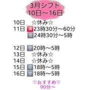 ヒメ日記 2025/03/10 09:01 投稿 みつり チュッパリップス横浜in綱島