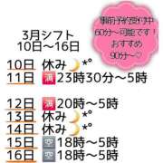 ヒメ日記 2025/03/13 09:00 投稿 みつり チュッパリップス横浜in綱島