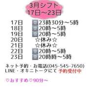 ヒメ日記 2025/03/16 09:02 投稿 みつり チュッパリップス横浜in綱島