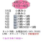 ヒメ日記 2025/04/01 20:01 投稿 みつり チュッパリップス横浜in綱島