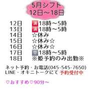 ヒメ日記 2025/05/15 14:53 投稿 みつり チュッパリップス横浜in綱島