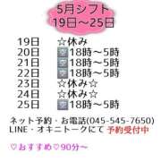 ヒメ日記 2025/05/18 08:01 投稿 みつり チュッパリップス横浜in綱島