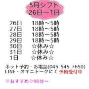 ヒメ日記 2025/05/25 18:02 投稿 みつり チュッパリップス横浜in綱島
