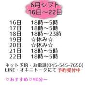 ヒメ日記 2025/06/15 08:00 投稿 みつり チュッパリップス横浜in綱島