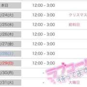 ヒメ日記 2024/12/23 15:08 投稿 えな 福島♂風俗の神様 郡山店