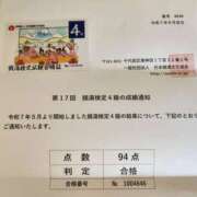 ヒメ日記 2025/06/07 14:32 投稿 あや エロティックマッサージ 錦糸町
