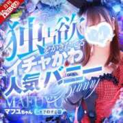 ヒメ日記 2025/06/08 23:16 投稿 マフユ ドMなバニーちゃん大宮店