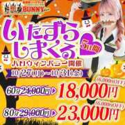 ヒメ日記 2025/10/30 13:39 投稿 マフユ ドMなバニーちゃん大宮店