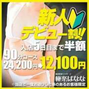 ヒメ日記 2023/10/02 15:43 投稿 りんか えっちなマッサージ屋さん広島店