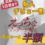 ヒメ日記 2023/11/15 18:53 投稿 りんか えっちなマッサージ屋さん広島店