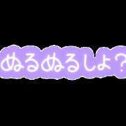 ヒメ日記 2023/10/06 21:47 投稿 わかな 久留米デリヘルセンター