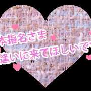 ヒメ日記 2023/11/26 16:27 投稿 わかな 久留米デリヘルセンター