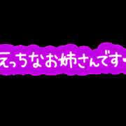 ヒメ日記 2023/12/02 01:18 投稿 わかな 久留米デリヘルセンター