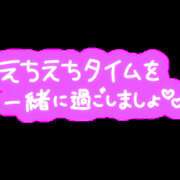 ヒメ日記 2023/12/18 18:27 投稿 わかな 久留米デリヘルセンター