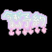 ヒメ日記 2025/09/29 07:46 投稿 わかな 久留米デリヘルセンター