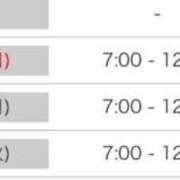 みお あしたから 11チャンネル