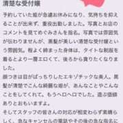 ヒメ日記 2024/12/17 12:19 投稿 めぐみ BAD COMPANY 札幌