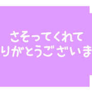 あお 今日のお礼です 熟女の風俗最終章 宇都宮店