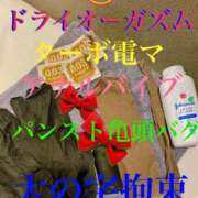 ヒメ日記 2024/12/14 11:22 投稿 るい 痴女M性感ボランジェ池袋