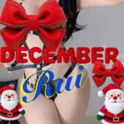 ヒメ日記 2024/12/17 13:37 投稿 るい 痴女M性感ボランジェ池袋