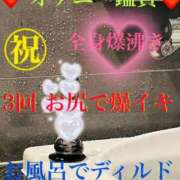 ヒメ日記 2024/12/19 10:46 投稿 るい 痴女M性感ボランジェ池袋