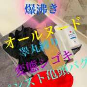 ヒメ日記 2025/01/08 12:52 投稿 るい 痴女M性感ボランジェ池袋