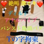 ヒメ日記 2025/01/09 18:49 投稿 るい 痴女M性感ボランジェ池袋