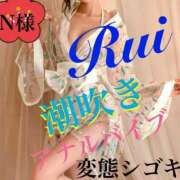 ヒメ日記 2025/01/12 16:27 投稿 るい 痴女M性感ボランジェ池袋