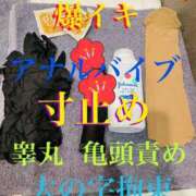 ヒメ日記 2025/01/20 22:19 投稿 るい 痴女M性感ボランジェ池袋