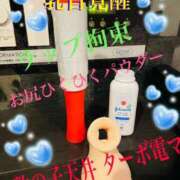 ヒメ日記 2025/01/24 13:46 投稿 るい 痴女M性感ボランジェ池袋