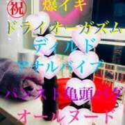 ヒメ日記 2025/01/27 18:33 投稿 るい 痴女M性感ボランジェ池袋