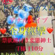 ヒメ日記 2025/02/26 19:45 投稿 るい 痴女M性感ボランジェ池袋