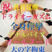 ヒメ日記 2025/03/01 13:51 投稿 るい 痴女M性感ボランジェ池袋