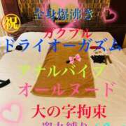 ヒメ日記 2025/03/26 18:45 投稿 るい 痴女M性感ボランジェ池袋