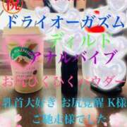 ヒメ日記 2025/03/29 22:17 投稿 るい 痴女M性感ボランジェ池袋