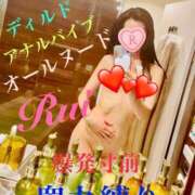 ヒメ日記 2025/04/02 10:56 投稿 るい 痴女M性感ボランジェ池袋