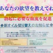 ヒメ日記 2025/04/15 15:20 投稿 るい 痴女M性感ボランジェ池袋