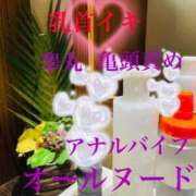 ヒメ日記 2025/04/21 13:28 投稿 るい 痴女M性感ボランジェ池袋