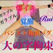 ヒメ日記 2025/04/22 14:17 投稿 るい 痴女M性感ボランジェ池袋