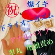 ヒメ日記 2025/04/27 19:43 投稿 るい 痴女M性感ボランジェ池袋