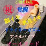 ヒメ日記 2025/04/29 09:31 投稿 るい 痴女M性感ボランジェ池袋