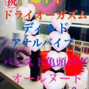 ヒメ日記 2025/05/03 09:01 投稿 るい 痴女M性感ボランジェ池袋