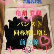 ヒメ日記 2025/05/09 13:16 投稿 るい 痴女M性感ボランジェ池袋