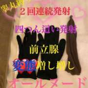 ヒメ日記 2025/05/13 09:30 投稿 るい 痴女M性感ボランジェ池袋