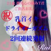 ヒメ日記 2025/05/21 10:31 投稿 るい 痴女M性感ボランジェ池袋